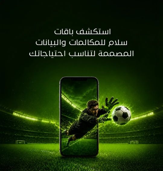 Salam DXP 540x570 px AR C.webp