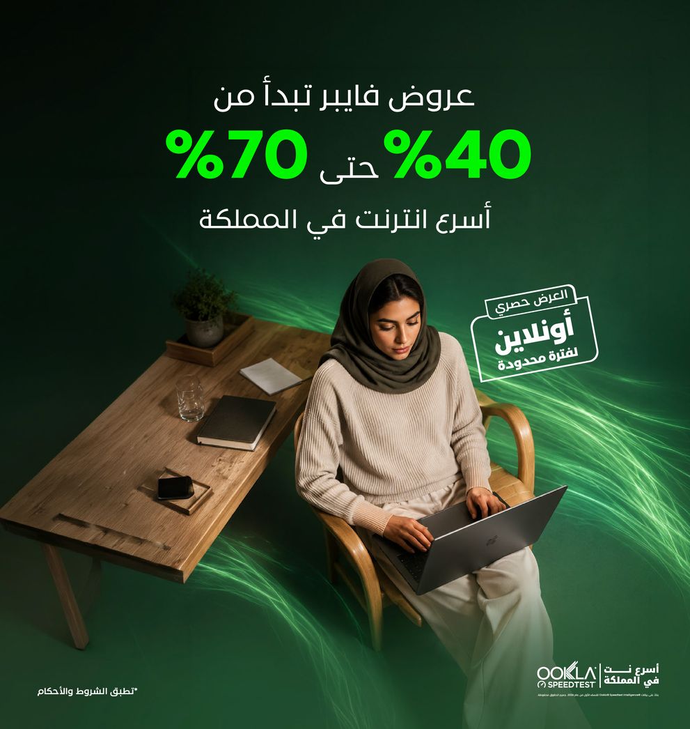 FTTH Web Banners_FTTH AR 540x570 px V2.jpg