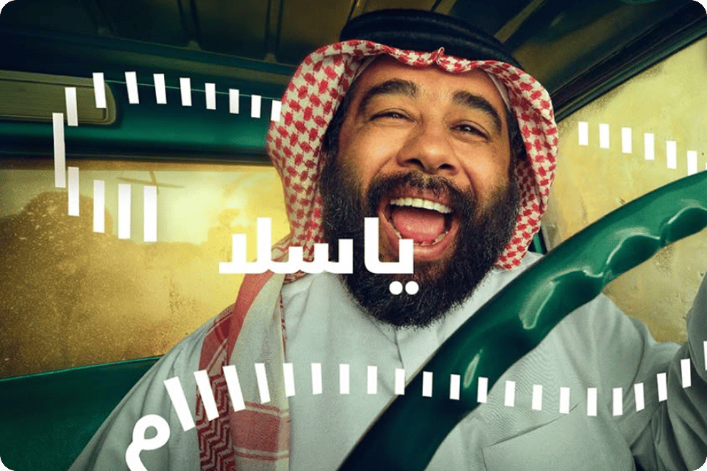 رجل سعودي يرتدي الزي التقليدي أثناء القيادة ويستخدم الباقة الدولية من سلام